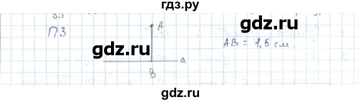 ГДЗ по геометрии 7 класс Шыныбеков   практическое задание. страница - 47, Решебник