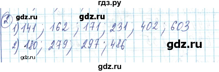 ГДЗ по математике 6 класс Алдамуратова   повторение - 2, Решебник