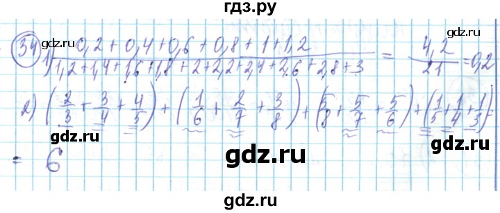 ГДЗ по математике 6 класс Алдамуратова   повторение - 34, Решебник