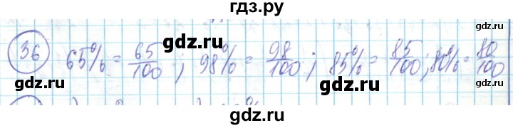 ГДЗ по математике 6 класс Алдамуратова   повторение - 36, Решебник