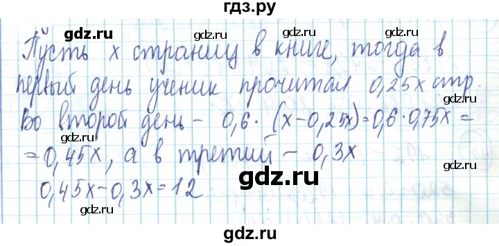 ГДЗ по математике 6 класс Алдамуратова   повторение - 49, Решебник