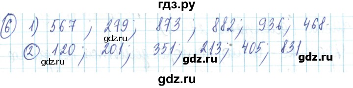 ГДЗ по математике 6 класс Алдамуратова   повторение - 6, Решебник