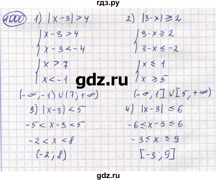 ГДЗ по математике 6 класс Алдамуратова   упражнение - 1000, Решебник
