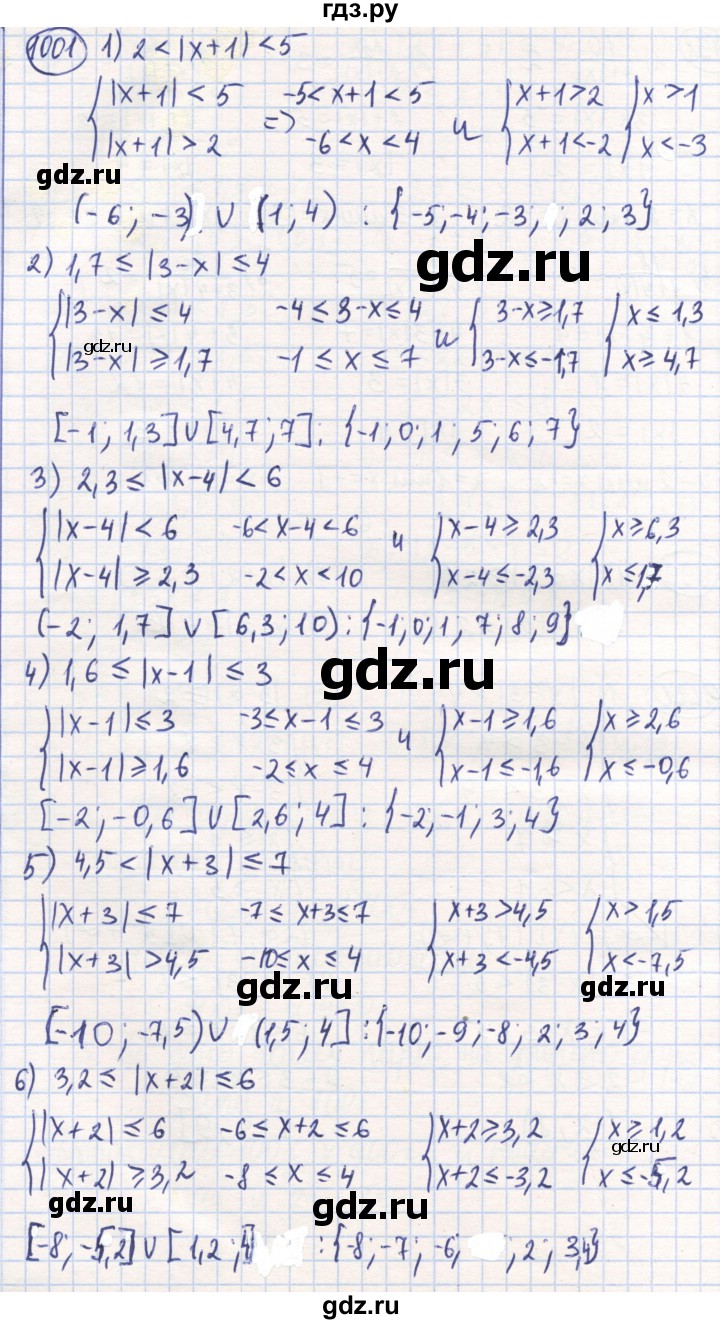 ГДЗ по математике 6 класс Алдамуратова   упражнение - 1001, Решебник