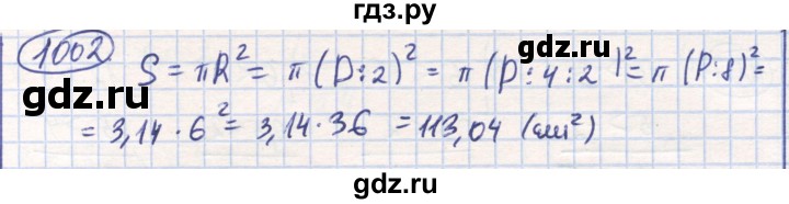 ГДЗ по математике 6 класс Алдамуратова   упражнение - 1002, Решебник