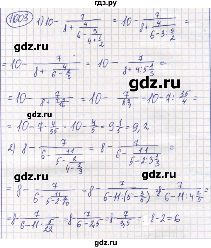 ГДЗ по математике 6 класс Алдамуратова   упражнение - 1003, Решебник
