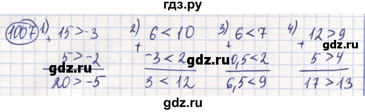 ГДЗ по математике 6 класс Алдамуратова   упражнение - 1007, Решебник