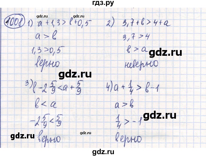 ГДЗ по математике 6 класс Алдамуратова   упражнение - 1008, Решебник