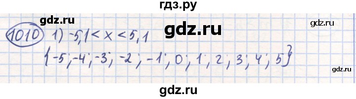 ГДЗ по математике 6 класс Алдамуратова   упражнение - 1010, Решебник
