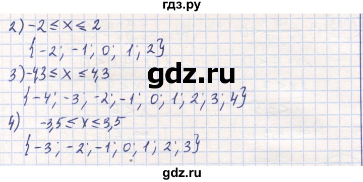 ГДЗ по математике 6 класс Алдамуратова   упражнение - 1010, Решебник