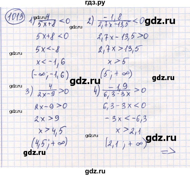 ГДЗ по математике 6 класс Алдамуратова   упражнение - 1013, Решебник