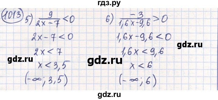 ГДЗ по математике 6 класс Алдамуратова   упражнение - 1013, Решебник