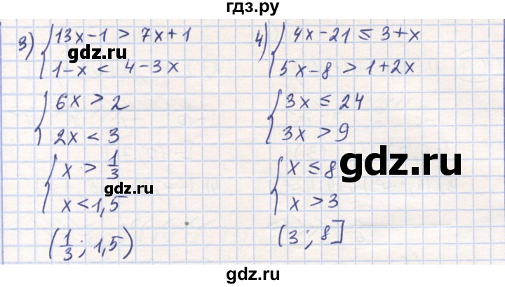 ГДЗ по математике 6 класс Алдамуратова   упражнение - 1016, Решебник