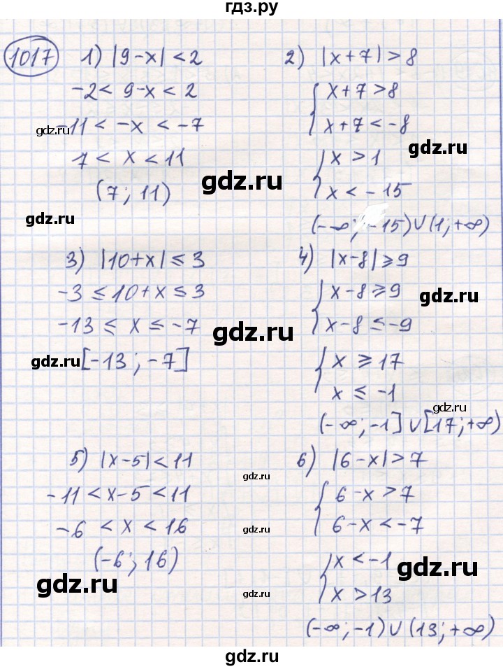 ГДЗ по математике 6 класс Алдамуратова   упражнение - 1017, Решебник
