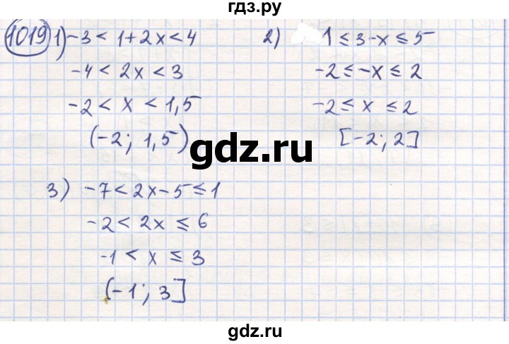 ГДЗ по математике 6 класс Алдамуратова   упражнение - 1019, Решебник
