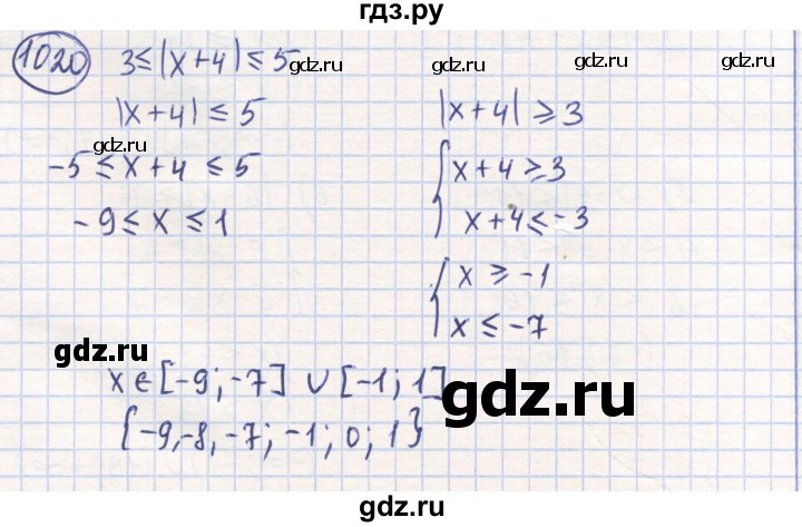 ГДЗ по математике 6 класс Алдамуратова   упражнение - 1020, Решебник