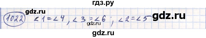 ГДЗ по математике 6 класс Алдамуратова   упражнение - 1022, Решебник