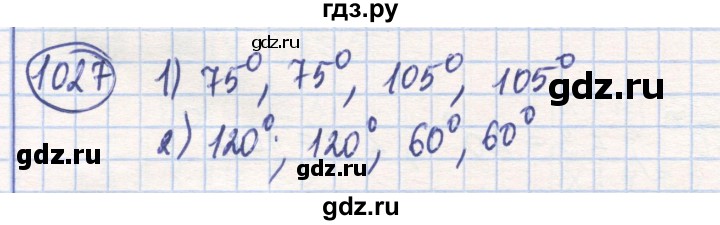 ГДЗ по математике 6 класс Алдамуратова   упражнение - 1027, Решебник