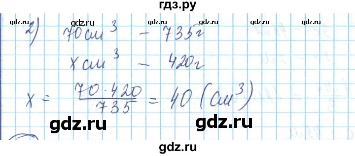 ГДЗ по математике 6 класс Алдамуратова   упражнение - 103, Решебник
