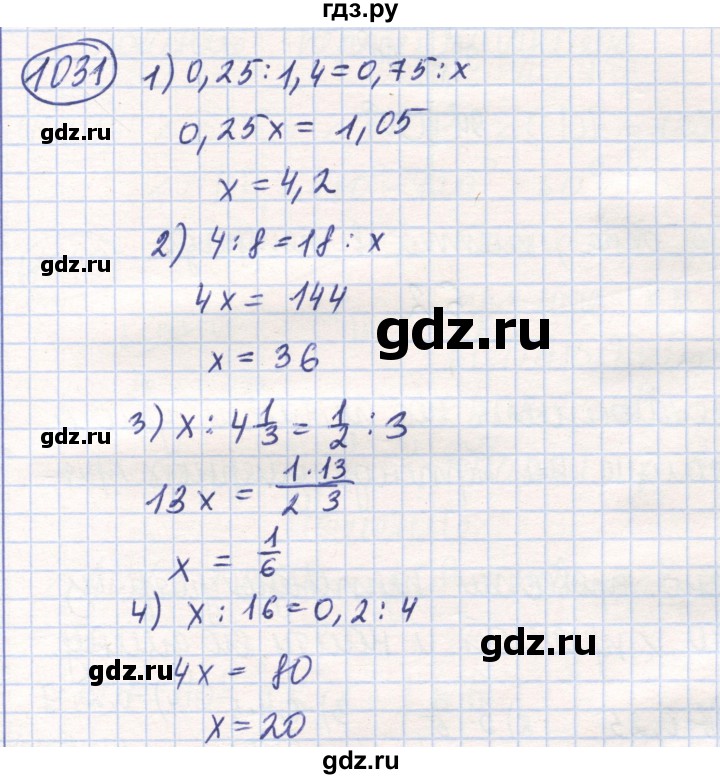 ГДЗ по математике 6 класс Алдамуратова   упражнение - 1031, Решебник