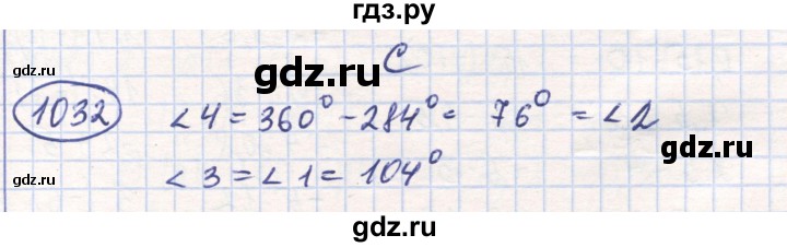 ГДЗ по математике 6 класс Алдамуратова   упражнение - 1032, Решебник
