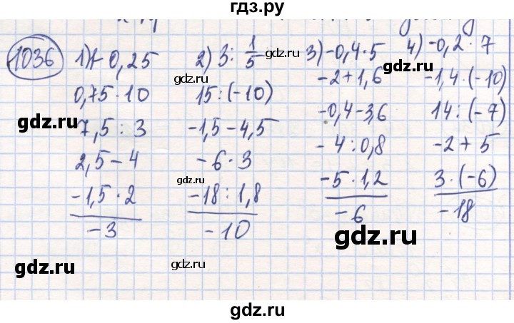 ГДЗ по математике 6 класс Алдамуратова   упражнение - 1036, Решебник