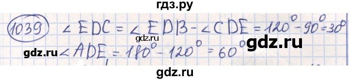 ГДЗ по математике 6 класс Алдамуратова   упражнение - 1039, Решебник