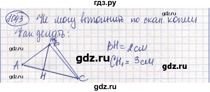 ГДЗ по математике 6 класс Алдамуратова   упражнение - 1043, Решебник
