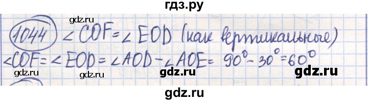 ГДЗ по математике 6 класс Алдамуратова   упражнение - 1044, Решебник