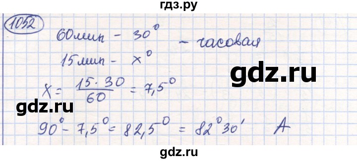 ГДЗ по математике 6 класс Алдамуратова   упражнение - 1052, Решебник