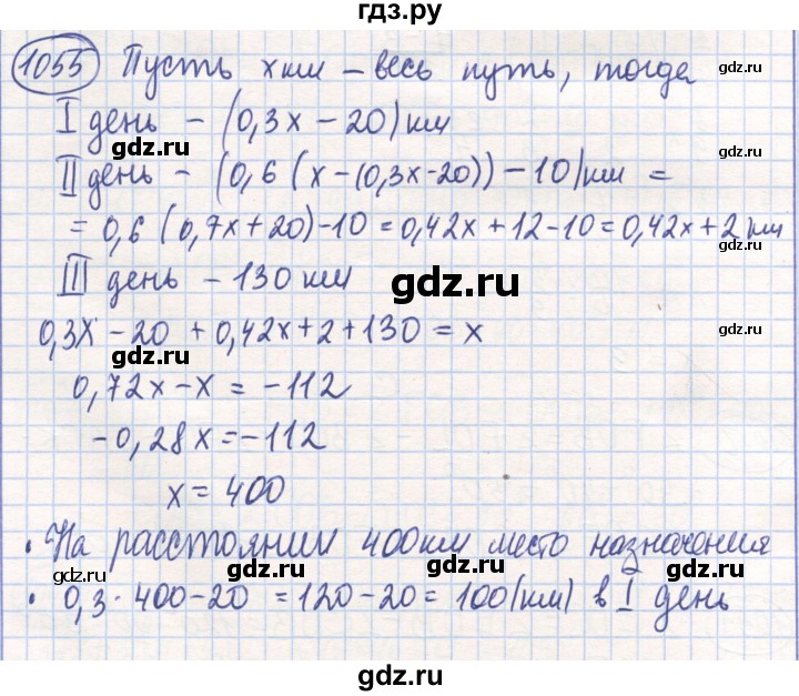 ГДЗ по математике 6 класс Алдамуратова   упражнение - 1055, Решебник