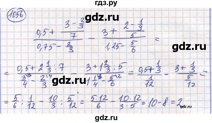 ГДЗ по математике 6 класс Алдамуратова   упражнение - 1056, Решебник