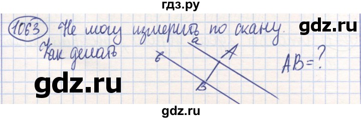 ГДЗ по математике 6 класс Алдамуратова   упражнение - 1063, Решебник