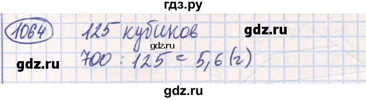 ГДЗ по математике 6 класс Алдамуратова   упражнение - 1064, Решебник