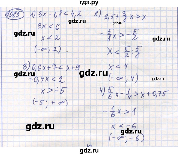 ГДЗ по математике 6 класс Алдамуратова   упражнение - 1065, Решебник