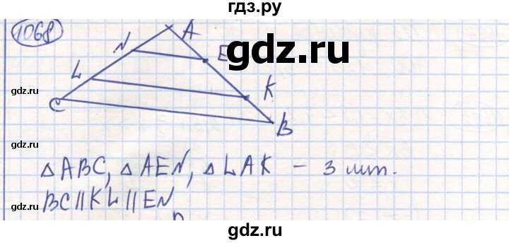 ГДЗ по математике 6 класс Алдамуратова   упражнение - 1068, Решебник