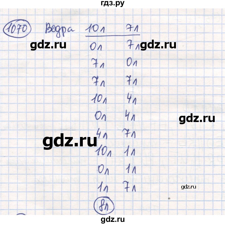 ГДЗ по математике 6 класс Алдамуратова   упражнение - 1070, Решебник