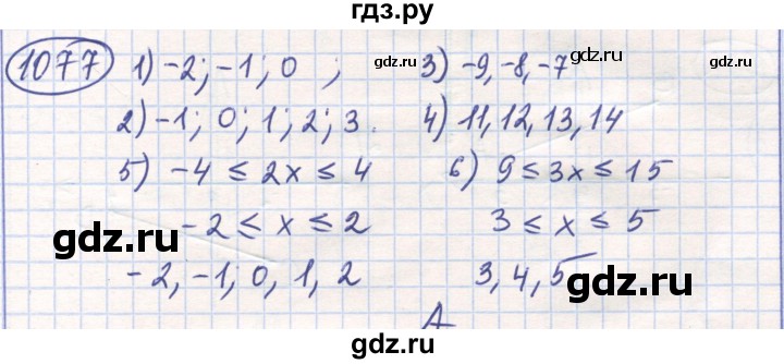 ГДЗ по математике 6 класс Алдамуратова   упражнение - 1077, Решебник