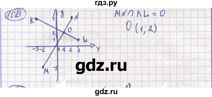 ГДЗ по математике 6 класс Алдамуратова   упражнение - 1083, Решебник