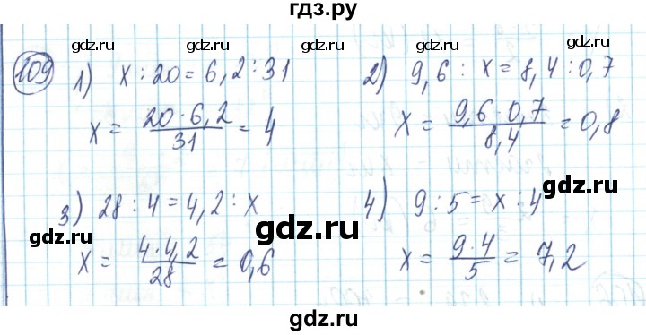 ГДЗ по математике 6 класс Алдамуратова   упражнение - 109, Решебник