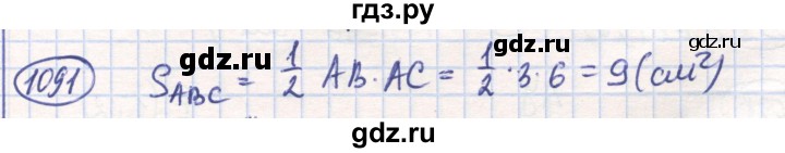 ГДЗ по математике 6 класс Алдамуратова   упражнение - 1091, Решебник