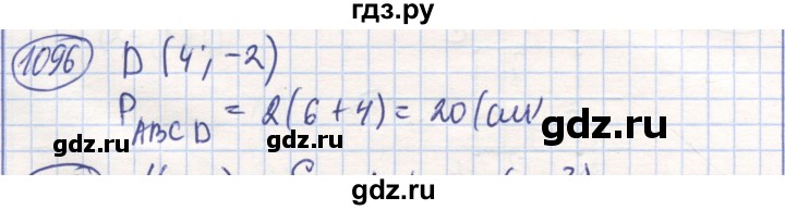 ГДЗ по математике 6 класс Алдамуратова   упражнение - 1096, Решебник