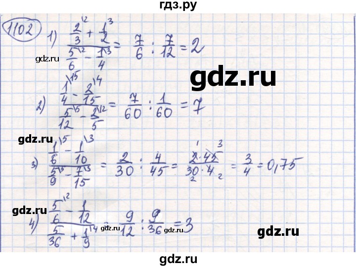 ГДЗ по математике 6 класс Алдамуратова   упражнение - 1102, Решебник