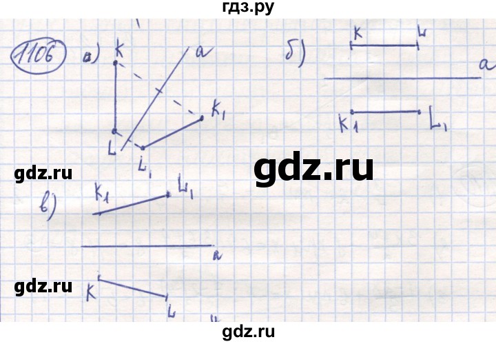 ГДЗ по математике 6 класс Алдамуратова   упражнение - 1106, Решебник