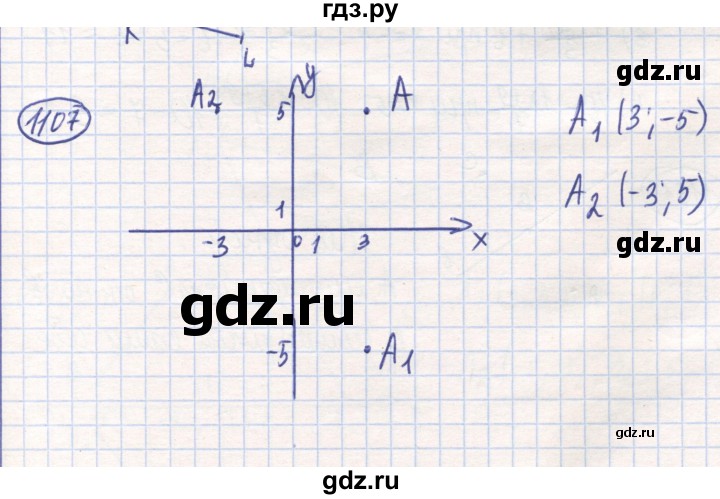 ГДЗ по математике 6 класс Алдамуратова   упражнение - 1107, Решебник