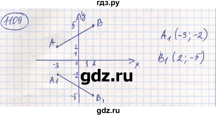 ГДЗ по математике 6 класс Алдамуратова   упражнение - 1109, Решебник