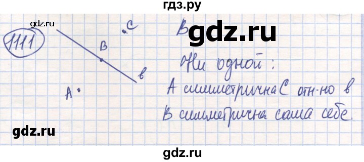 ГДЗ по математике 6 класс Алдамуратова   упражнение - 1111, Решебник
