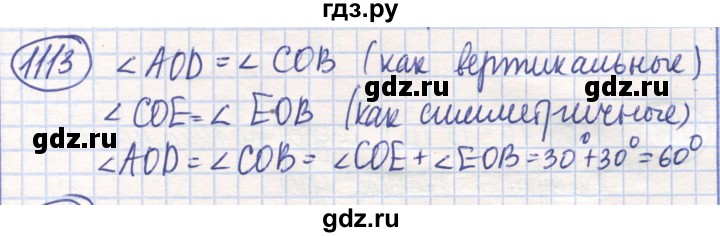 ГДЗ по математике 6 класс Алдамуратова   упражнение - 1113, Решебник