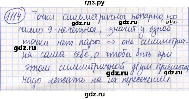 ГДЗ по математике 6 класс Алдамуратова   упражнение - 1114, Решебник
