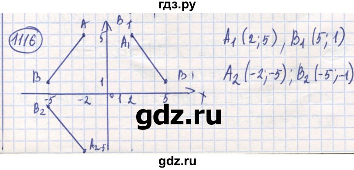 ГДЗ по математике 6 класс Алдамуратова   упражнение - 1116, Решебник